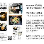 Kamon Inn Uji1 カモンイン 宇治1