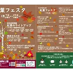 Kamon Inn Uji1 カモンイン 宇治1