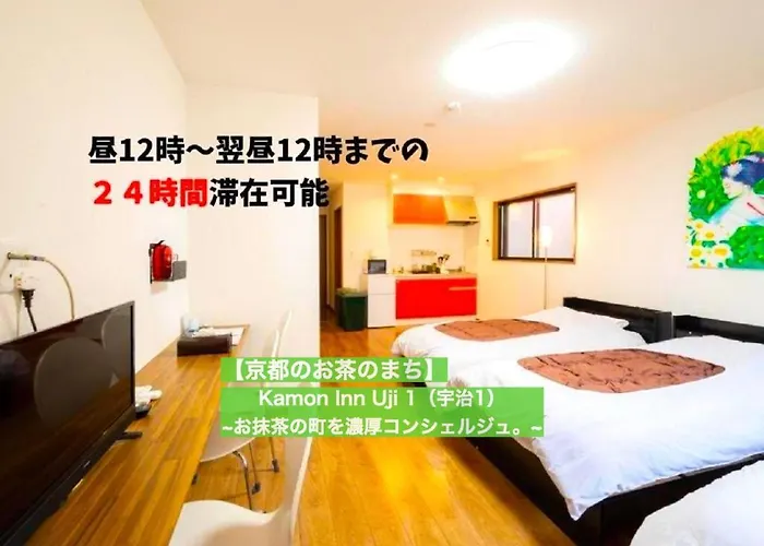 Kamon Inn Uji1 カモンイン 宇治1