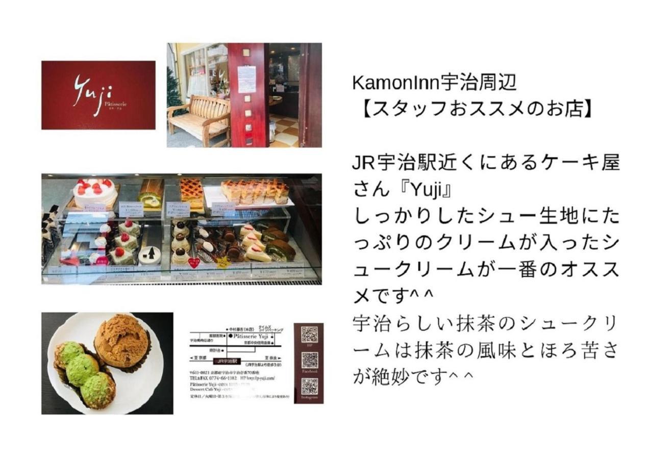 Guest house Kamon Uji1 カモンイン 宇治1 Kyoto