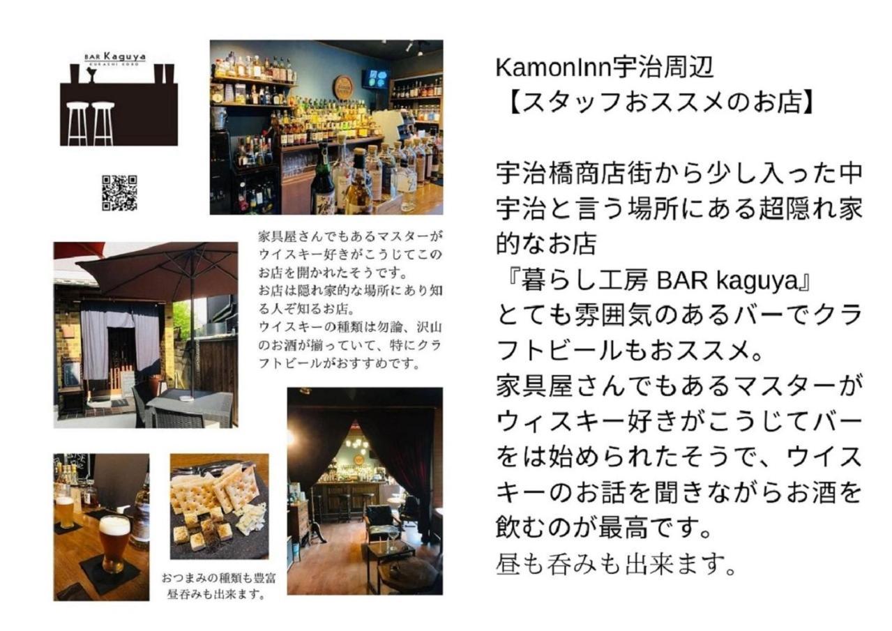 Kamon Uji1 カモンイン 宇治1 Guest house 2*