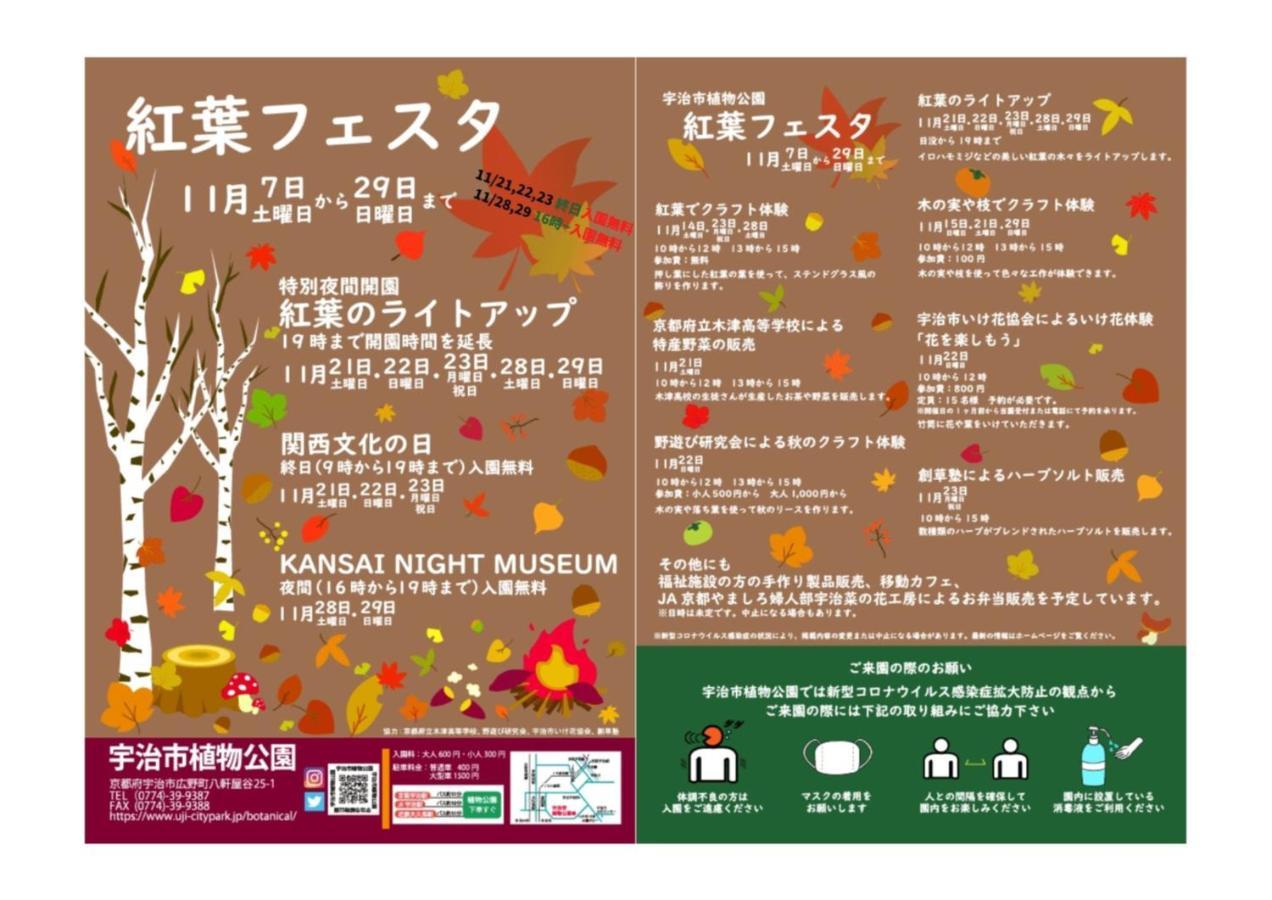 Kamon Uji1 カモンイン 宇治1