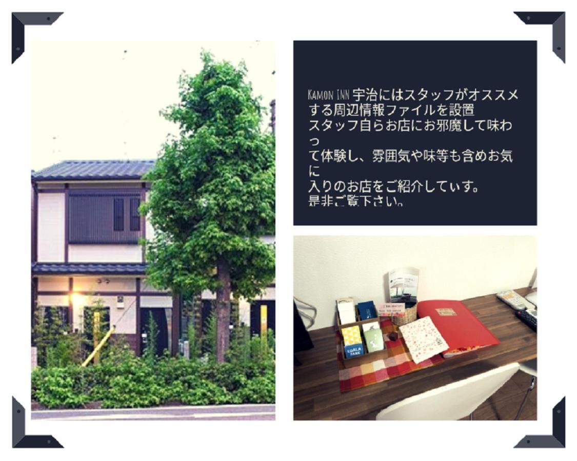 Kamon Uji1 カモンイン 宇治1 2* Kyoto