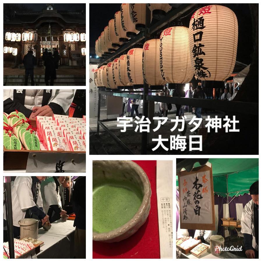 Kamon Uji1 カモンイン 宇治1