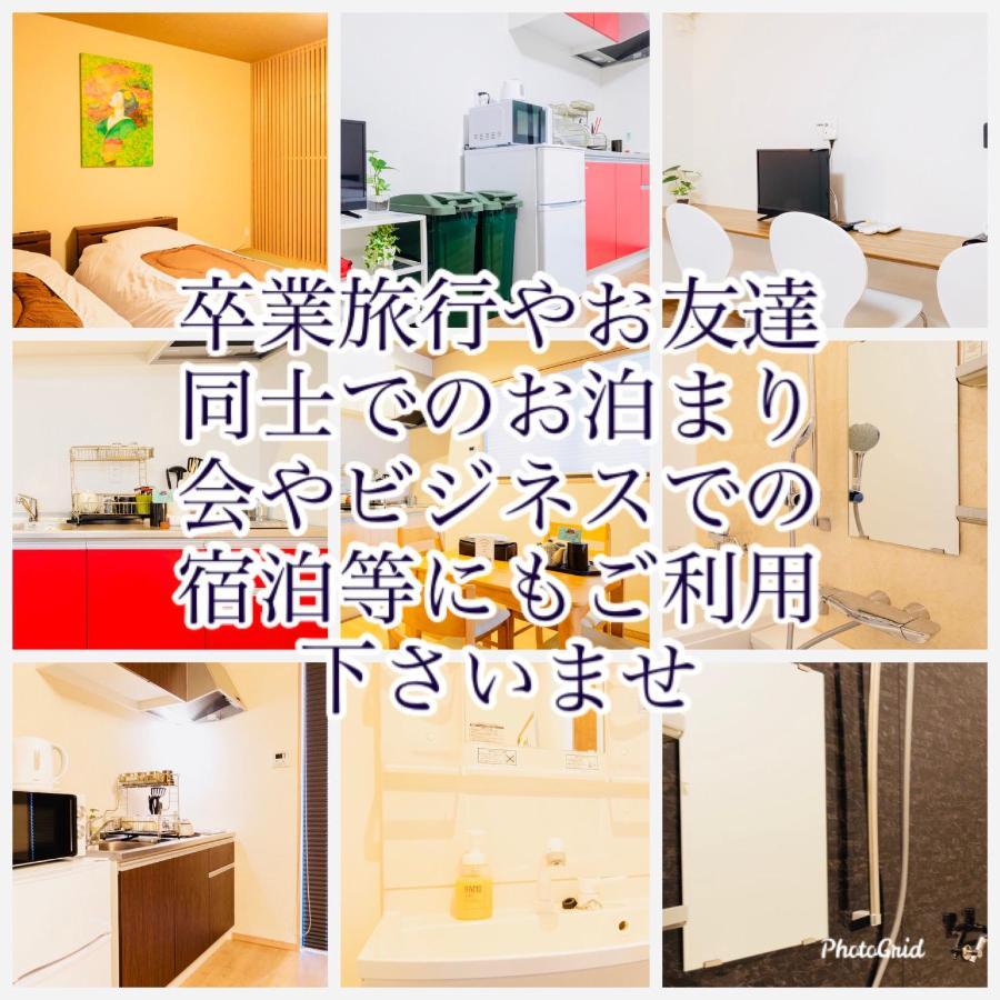Kamon Uji1 カモンイン 宇治1 Guest house
