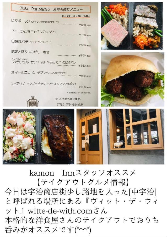 Kamon Uji1 カモンイン 宇治1 2*