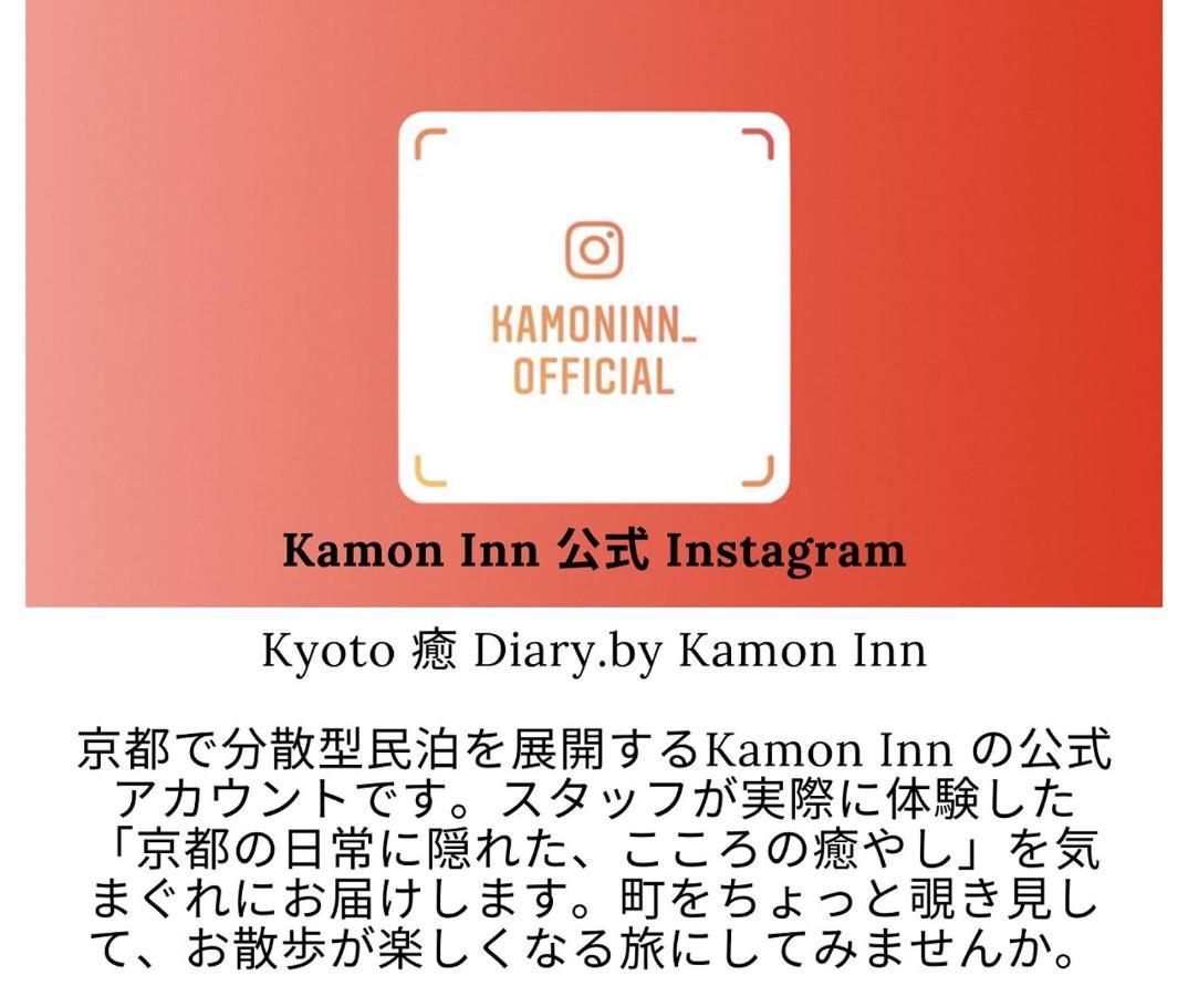 Guest house Kamon Uji1 カモンイン 宇治1 2*